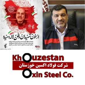 پیام تسلیت مدیر عامل شرکت فولاد اکسین خوزستان در پی شهادت جمعی از پاسداران و دیپلمات های ایرانی در سوریه