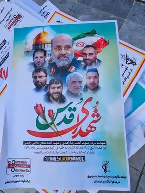 گزارش تصویری از حضور مدیر عامل،کارکنان و بسیجیان شرکت فولاد اکسین خوزستان در راهپیمایی روز قدس