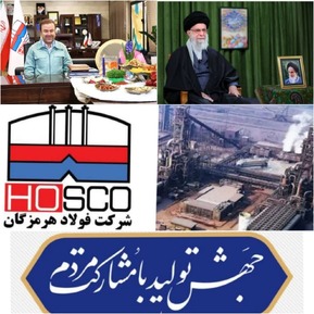 چشم انداری روشن و اقدام جهادی و علمی برای  تحقق شعار سال