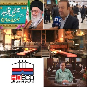 فولاد هرمزگان قلب تپنده خلیج فارس است/فولاد هرمزگان پرچمدار صنعت فولاد کشور است/ اشتغال‌زایی ۳ هزار نفر در انتظار مردم ولایتمدار و نجیب استان هرمزگان در فولاد هرمزگان/ شعار سال مقام معظم رهبری (جهش تولید با مشارکت مردم) عملیاتی شد. /گام بزرگ، مقتدرانه وجهادی فولادگران، فولاد هرمزگان در روز‌های آغازین سال ۱۴۰۳در رشد تولید به ثبت رسید