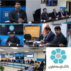 1402 سال تحول عملکردی بانک توسعه تعاون بود