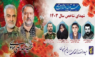 احمد یوسفی»، شهید شاخص استان زنجان در سال ۱۴۰۳