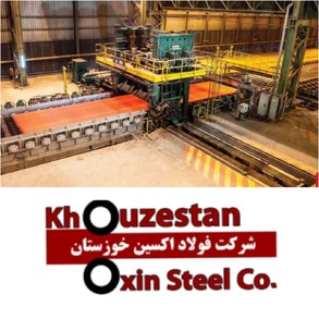 دومین رکورد تناژ تولیدی تاریخ فولاد اکسین شکسته شد/ پیشتازی اکسین در تولید محصولات با ارزش افزوده بالا/ حماسه رکوردشکنی های فولاد اکسین ادامه دارد