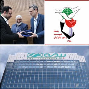 تقدیر بنیاد شهید و امور ایثارگران از شرکت بیمه دی