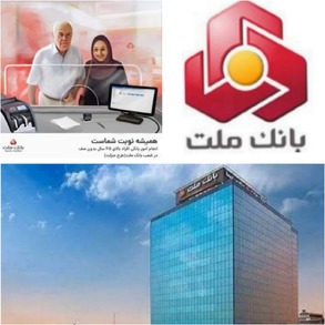 ارایه خدمات بانکی به افراد بالای 65 سال بدون صف در شعب بانک ملت/خدمت بزرگ بانک ملت به سالمندان عزیز