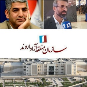 لبیک سازمان منطقه آزاد اروند به شعار سال مقام معظم رهبری در سال 1403