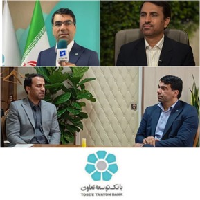 نگاه ویژه ی بانک توسعه تعاون به روستا و تعاون/گام بلند بانک توسعه تعاون  برای تحقق شعار راهبردی «جهش تولید با مشارکت مردم»