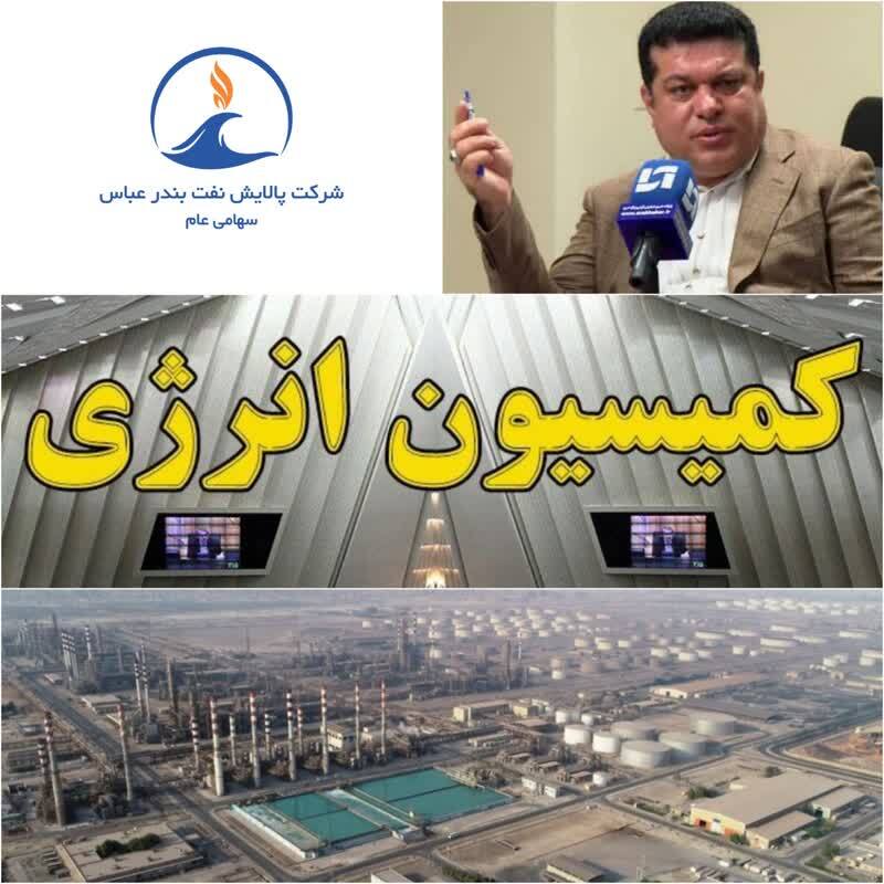 افتتاح یک ابر پروژه ملی که باعث اشتغالزایی پایدار برای پیش از دو هزار نفر برای مردم ولایتمدار و نجیب استان هرمزگان همت پالایشگاه نفت بندرعباس/بزرگترین رویداد توسعه اقتصادی در پالایشگاه نفت بندرعباس امروز رقم خواهد خورد/ پایان انتقال خوراک پالایشگاه بندرعباس از راه دریا با بهره برداری از یک پروژه ملی/پرواز مسقیم اعضای کمیسیون انرژی مجلس به قلب تپنده خلیج فارس استان هرمزگان افتتاح یک ابر پروژه ملی که باعث اشتغالزایی پایدار برای پیش از دو هزار نفر برای مردم ولایتمدار و نجیب استان هرمزگان همت پالایشگاه نفت بندرعباس/بزرگترین رویداد توسعه اقتصادی در پالایشگاه نفت بندرعباس امروز رقم خواهد خورد/ پایان انتقال خوراک پالایشگاه بندرعباس از راه دریا با بهره برداری از یک پروژه ملی/پرواز مسقیم اعضای کمیسیون انرژی مجلس به قلب تپنده خلیج فارس استان هرمزگان