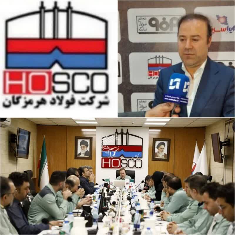 مدیرعامل شرکت فولاد هرمزگان مطرح کرد: تحقق اهداف کلیدی گروه فولاد مبارکه، اولویت اصلی فولاد هرمزگان مدیرعامل شرکت فولاد هرمزگان مطرح کرد: تحقق اهداف کلیدی گروه فولاد مبارکه، اولویت اصلی فولاد هرمزگان