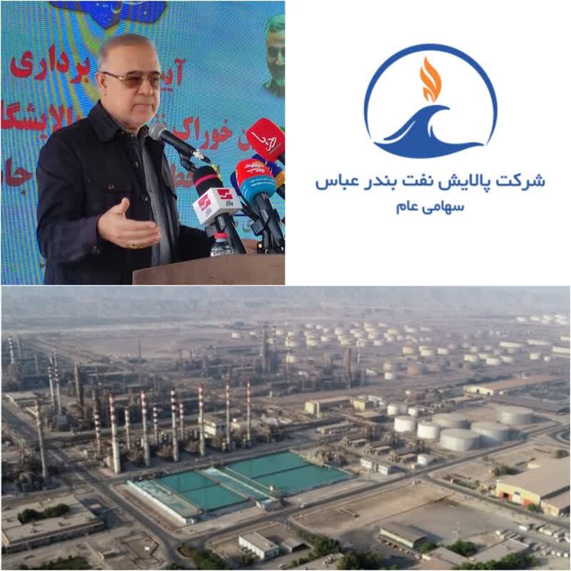 برزگترین‌رویداد توسعه اقتصادی ‌در پالایشگاه نفت بندرعباس به‌همت نیروهای انقلابی و‌مدیران جهادی رقم خورد/استاندار هرمزگان  پالایشگاه نفت بندرعباس‌ این اقدام را گامی ارزشمند برای تقویت پایداری و بهره‌وری در صنعت و انرژی کشور دانست