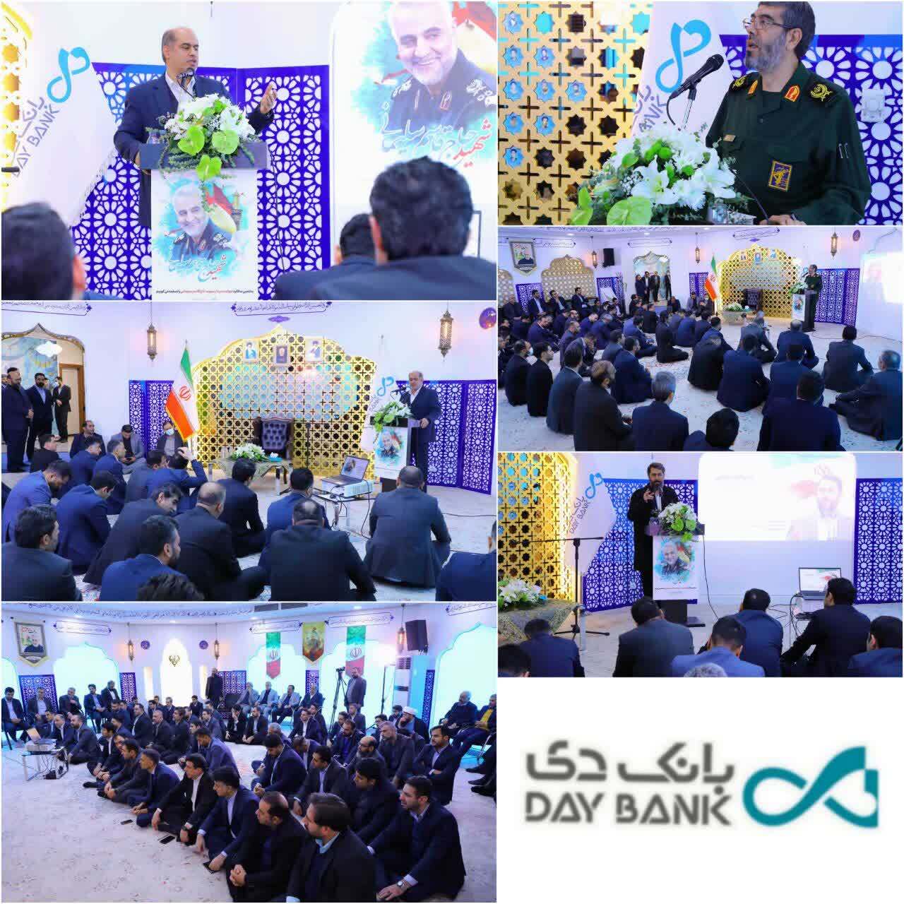 برگزاری مراسم پنجمین سالگرد شهادت سردار سپهبد حاج قاسم سلیمانی در بانک دی