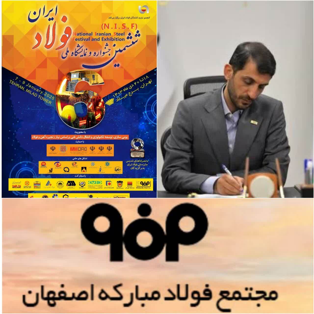فولاد مبارکه؛ از سنگ تا رنگ ساخت ایران / ۱۰۰ هزار قطعه، تجهیز و ماده مصرفی در فولاد بومیسازی شده است فولاد مبارکه؛ از سنگ تا رنگ ساخت ایران / ۱۰۰ هزار قطعه، تجهیز و ماده مصرفی در فولاد بومیسازی شده است