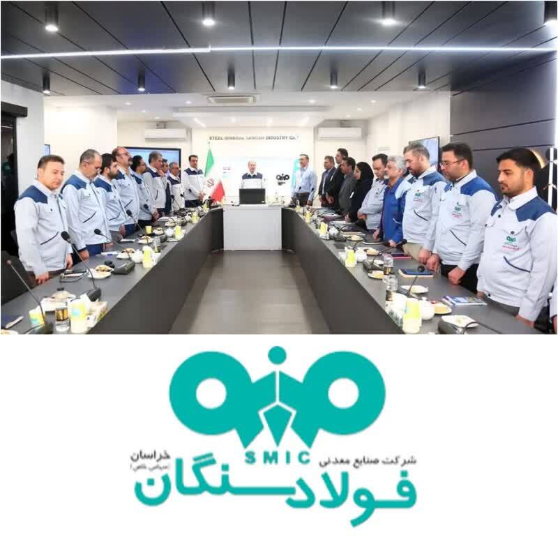 برگزاری ارزیابی جایزه تعالی سازمانی در فولاد سنگان