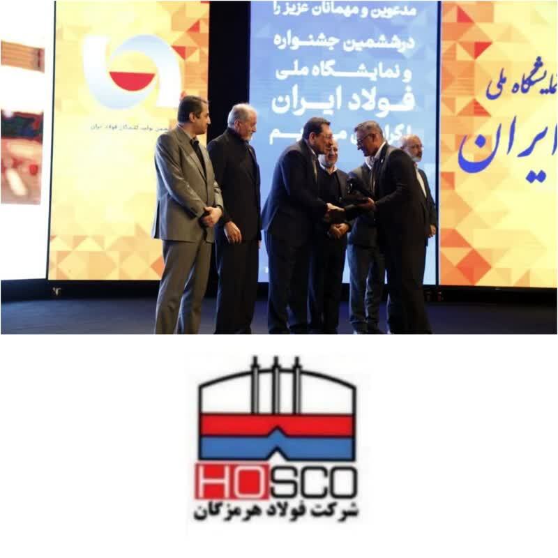 در ششمین جشنواره ملی فولاد ایران اتفاق افتاد: تقدیر از سرپرست معاونت بهرهبرداری فولاد هرمزگان به عنوان چهره تاثیرگذار در بومی سازی صنعت فولاد کشور در ششمین جشنواره ملی فولاد ایران اتفاق افتاد: تقدیر از سرپرست معاونت بهرهبرداری فولاد هرمزگان به عنوان چهره تاثیرگذار در بومی سازی صنعت فولاد کشور