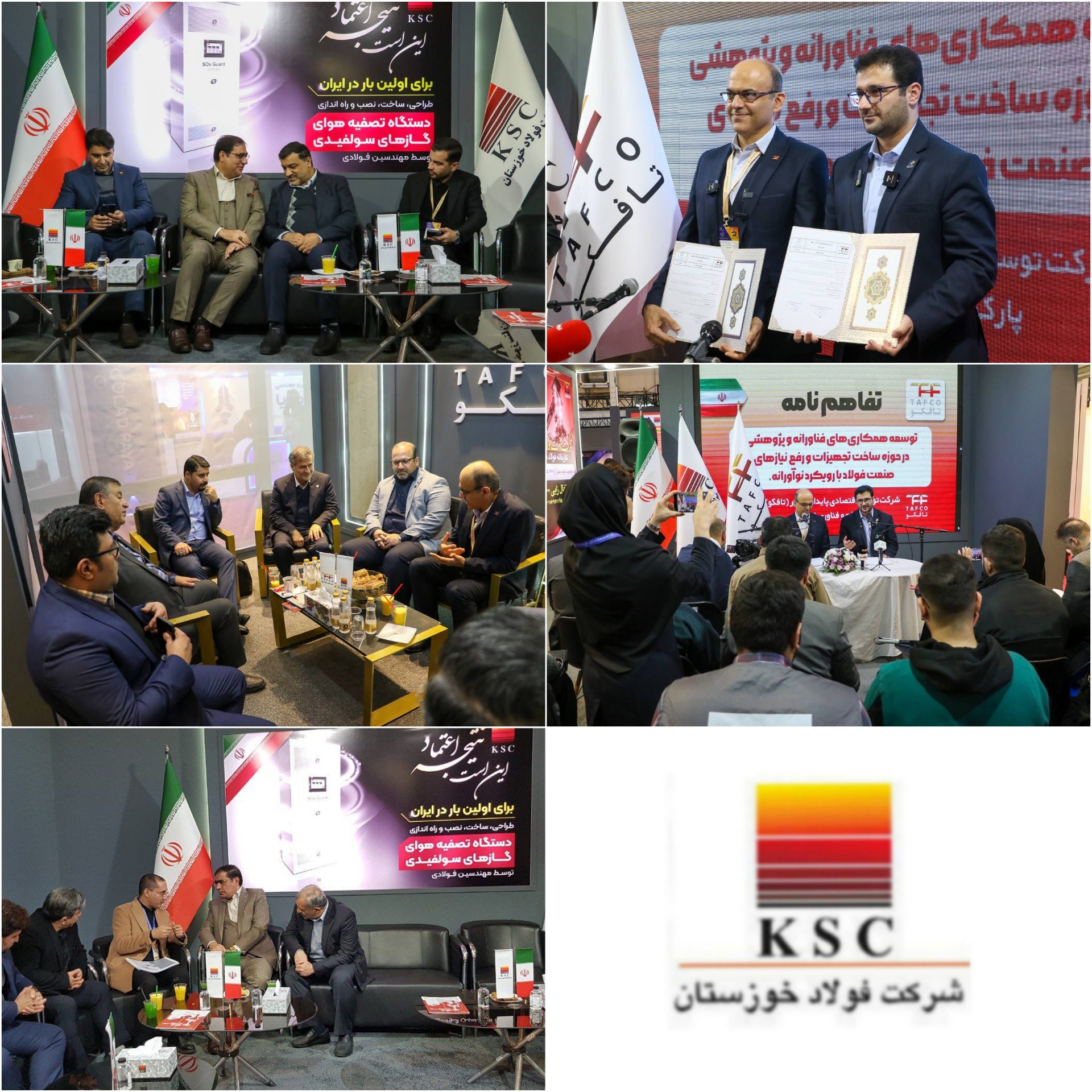 در روز دوم نمایشگاه ملی فولاد ایران، فولاد خوزستان میزیان فعالان صنعت فولاد کشور بود/ امضای تفاهم نامه همکاری فیمابین شرکت تافکو و پارک علم و فنآوری استان خراسان رضوی در روز دوم نمایشگاه ملی فولاد ایران، فولاد خوزستان میزیان فعالان صنعت فولاد کشور بود/ امضای تفاهم نامه همکاری فیمابین شرکت تافکو و پارک علم و فنآوری استان خراسان رضوی