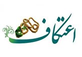 ۱۸۰ مسجد آذربایجان‌شرقی میزبان معتکفان شد