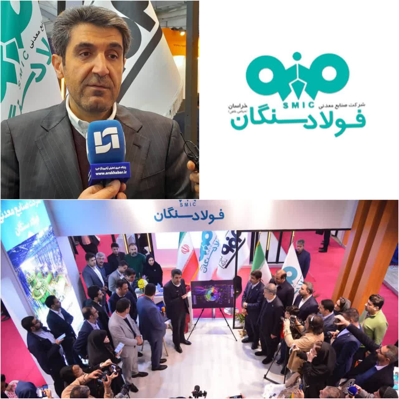 مدیرعامل فولاد سنگان: استفاده از هوش مصنوعی؛ کلید کاهش مصرف انرژی و افزایش بهره‌وری در فولاد سنگان/ گام بلند تلاشگران فولاد سنگان به سوی تحول دیجیتال در صنعت فولاد