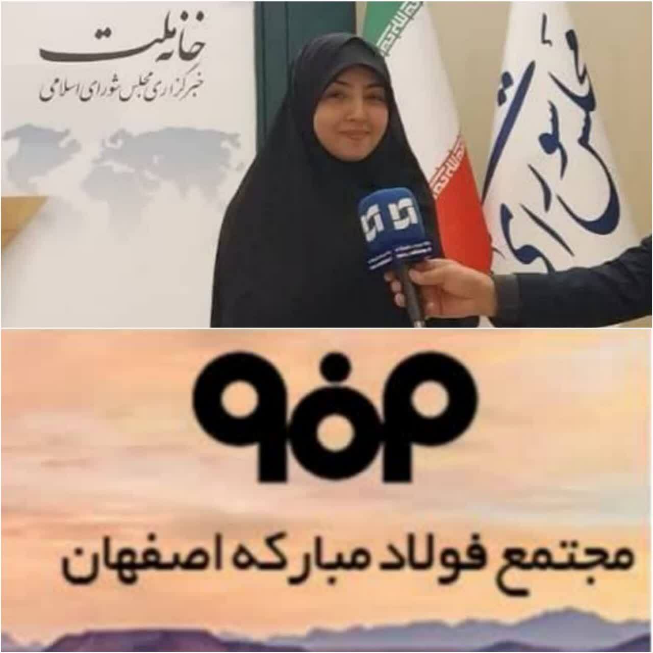 پیام تبریک نماینده مردم شریف شهرستان مبارکه در مجلس شورای اسلامی به مناسبت سی و دومین سالروز افتتاح شرکت فولاد مبارکه