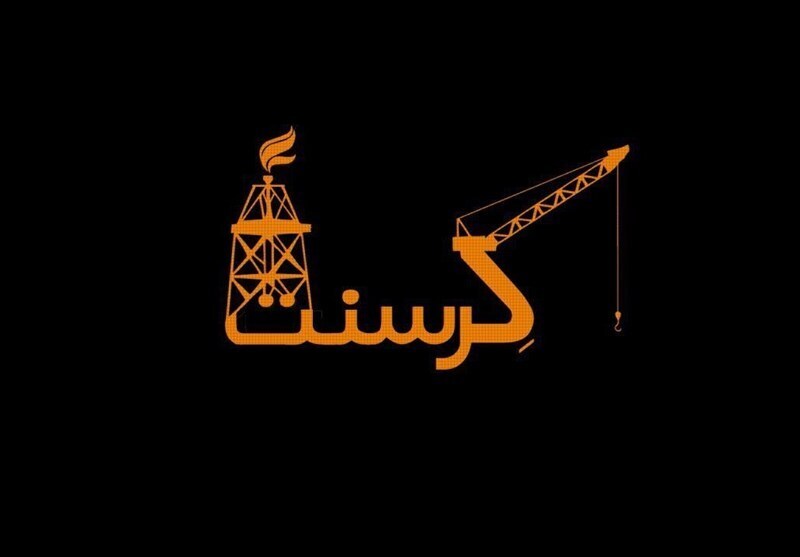 خسارتهای مخالفت با کرسنت؛ از جریمه ۱۸ میلیارد دلاری تا دود شدن ۲۵ میلیارد دلار گاز و حالا توقیف ساختمان شرکت ملی نفت خسارتهای مخالفت با کرسنت؛ از جریمه ۱۸ میلیارد دلاری تا دود شدن ۲۵ میلیارد دلار گاز و حالا توقیف ساختمان شرکت ملی نفت