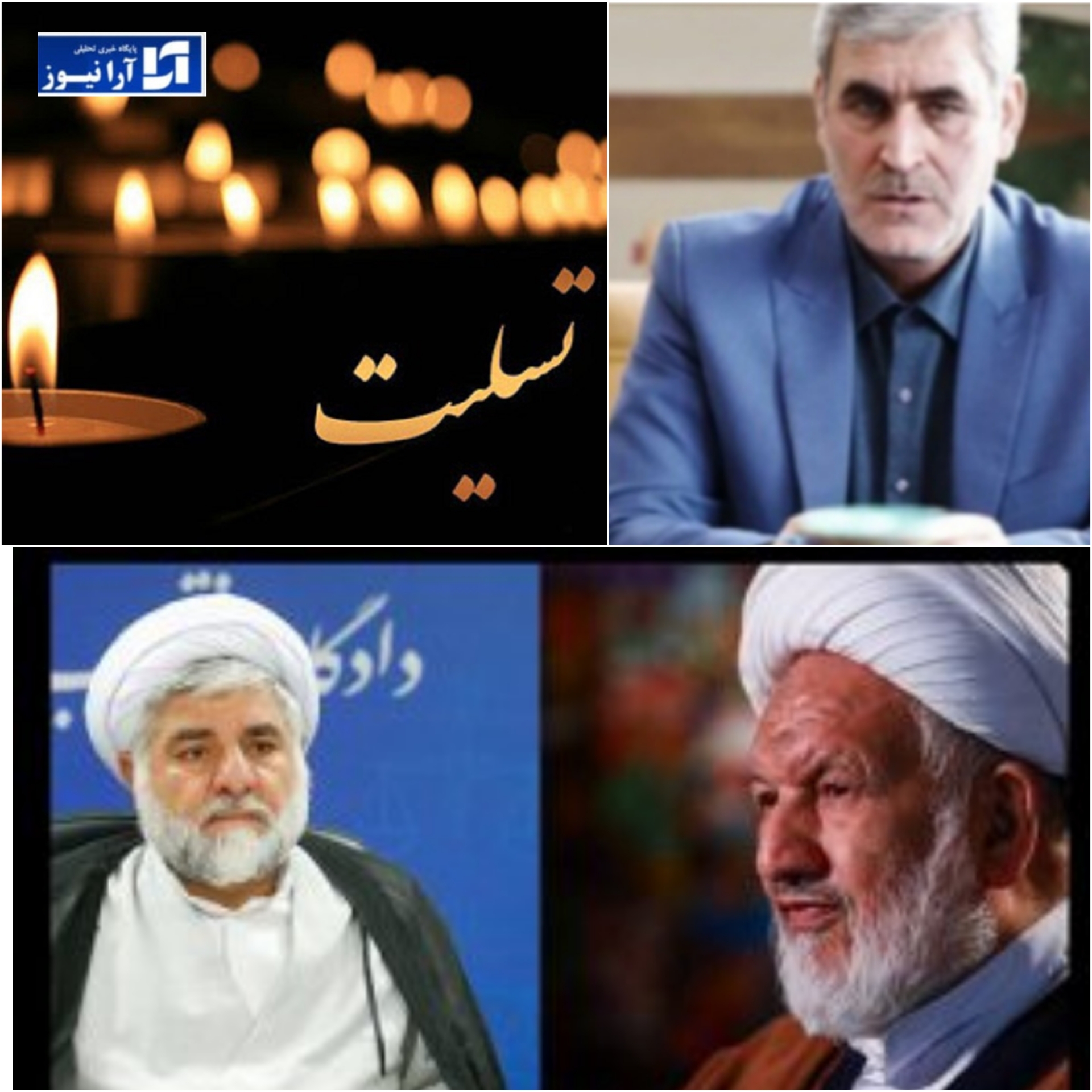 پیام تسلیت حمزه بروجنی مدیرکل زندانهای استان همدان در پی شهادت حجج‌اسلام والمسلمین علی رازینی و محمد مقیسه