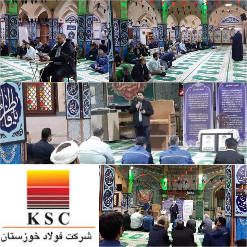 با استقبال پرشور کارکنان شرکت فولاد خوزستان برگزار شد:جشن میلاد حضرت فاطمه زهرا (س)؛