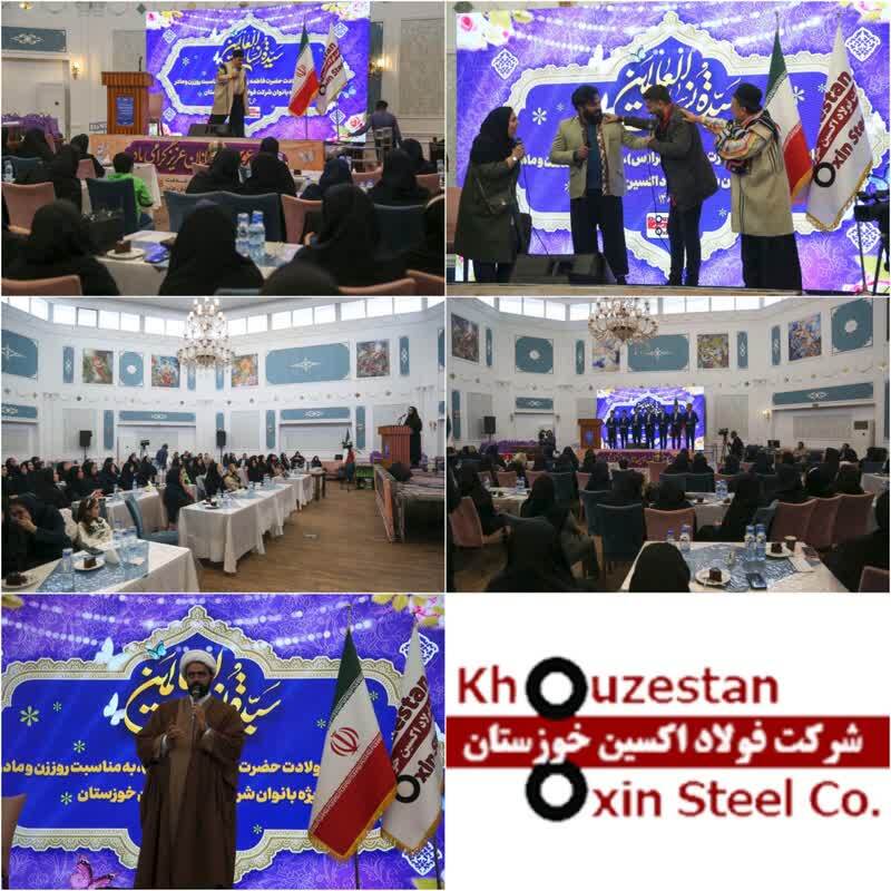 برگزاری مراسم گرامیداشت روز زن ویژه بانوان شرکت فولاد اکسین خوزستان / از بانوان فولاد اکسینی تجلیل شد