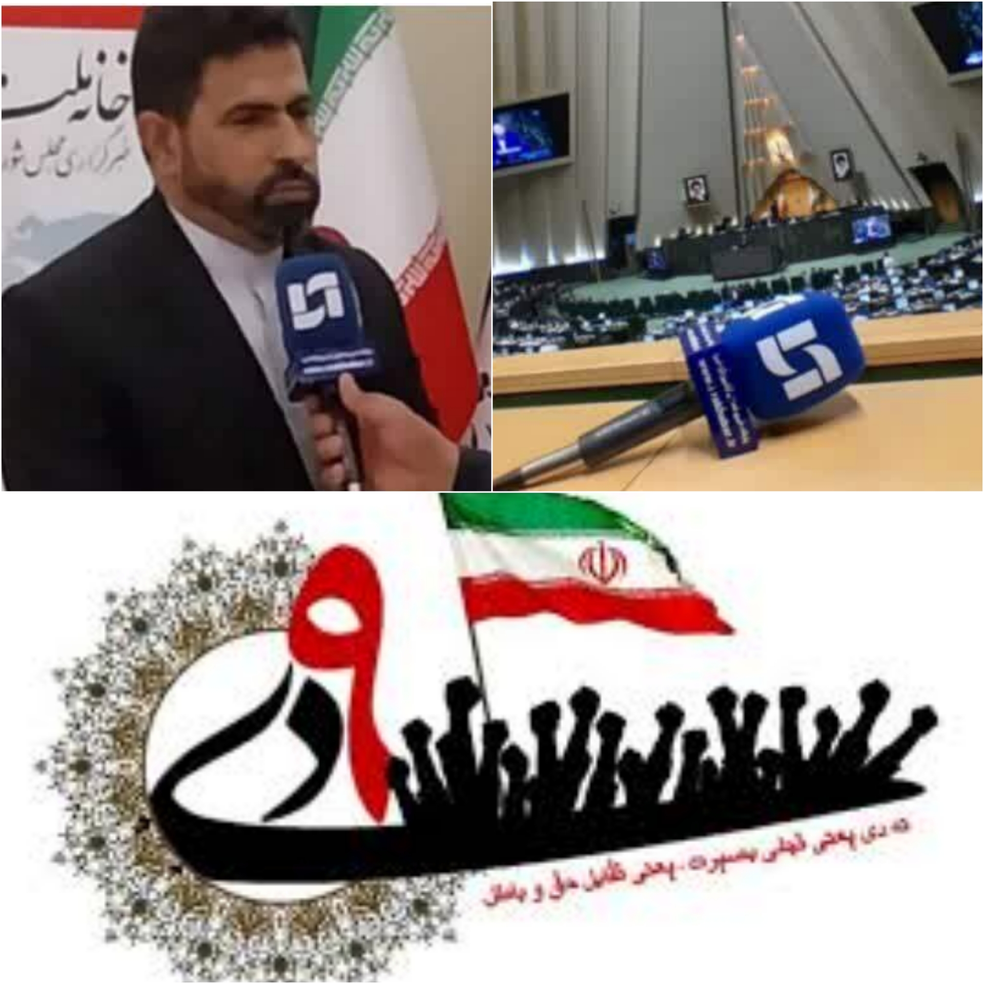 پیام محمد کعب عمیر نماینده مردم شریف شوش وکرخه و عضو کمیسیون انرژی مجلس به مناسبت گرامیداشت روز ۹ دی ماه