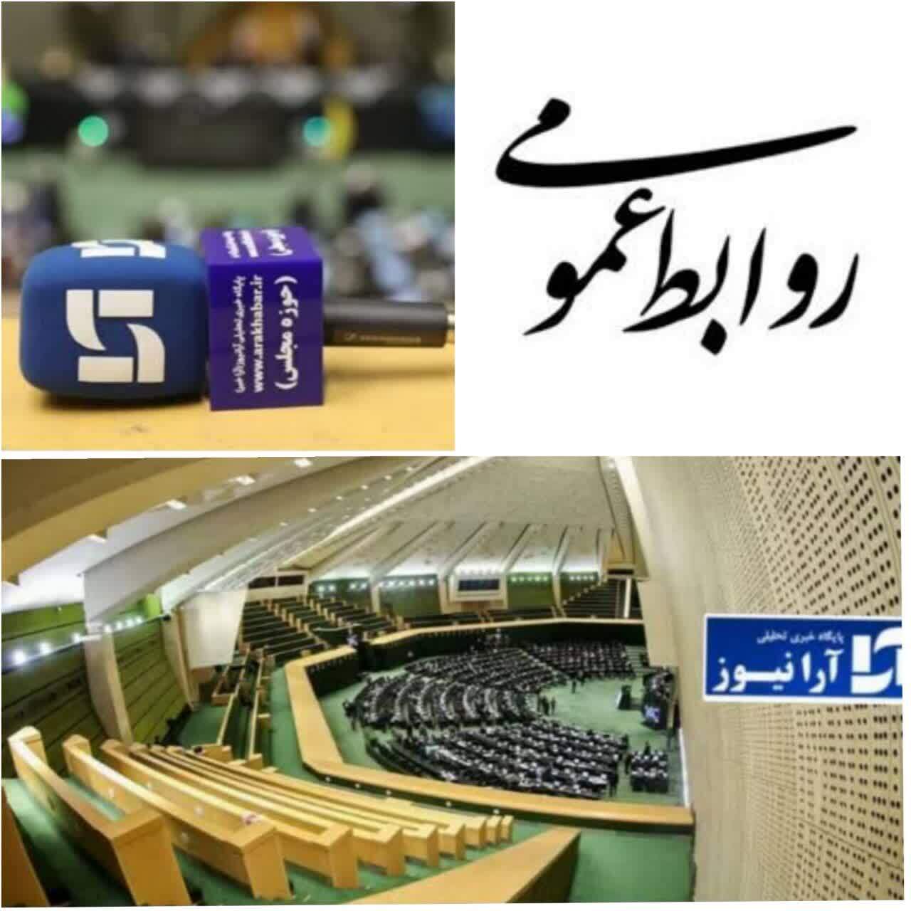 مرجع رسمی اطلاعات مربوط به نمایندگان، پایگاه «پارلیران» است مرجع رسمی اطلاعات مربوط به نمایندگان، پایگاه «پارلیران» است