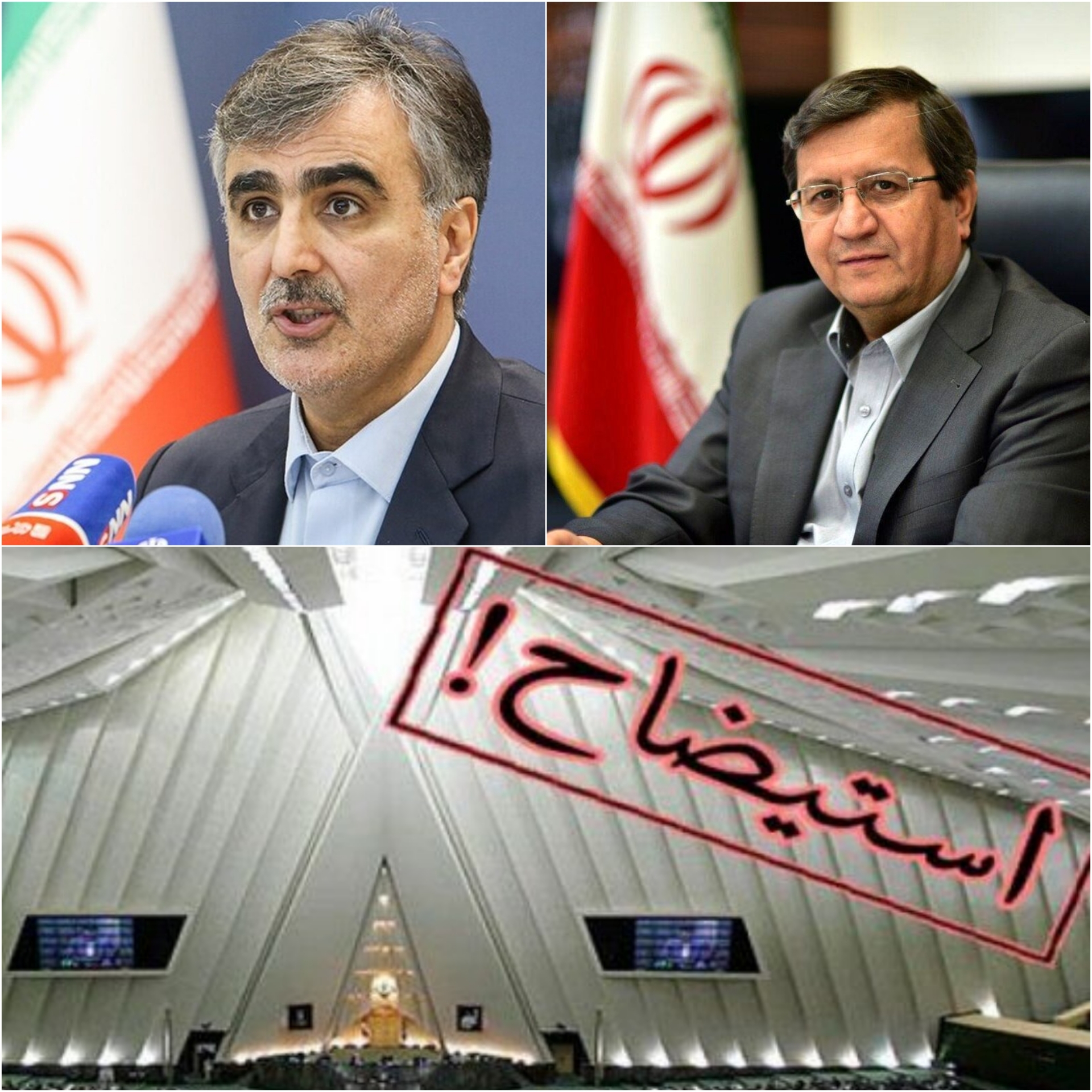 شلیک بهارستان نشینان بر تن نیمه جان وزارت اقتصاد/استیضاح همتی وزیر اقتصاد و دارایی قطعی است/ خداحافظی فرزين با خیابان میرداماد