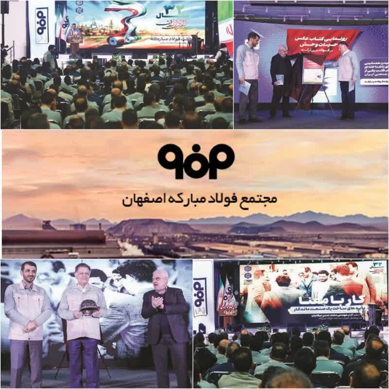 فولاد مباركه می‌تواند اقتصاد فولادی را جایگزین اقتصاد نفتی كند/ فولاد مبارکه ستون اقتصاد کشور/ فولاد مبارکه کلید واژه صنعت فولاد