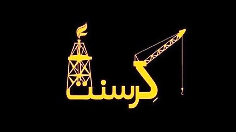 سریال تمام نشدنی خسارت‌های کرسنت؛ تا الان ۹۲۵ میلیون دلار ناقابل! / نتیجه سنگ اندازی‌های سعید جلیلی؛ غرامت از جیب مردم