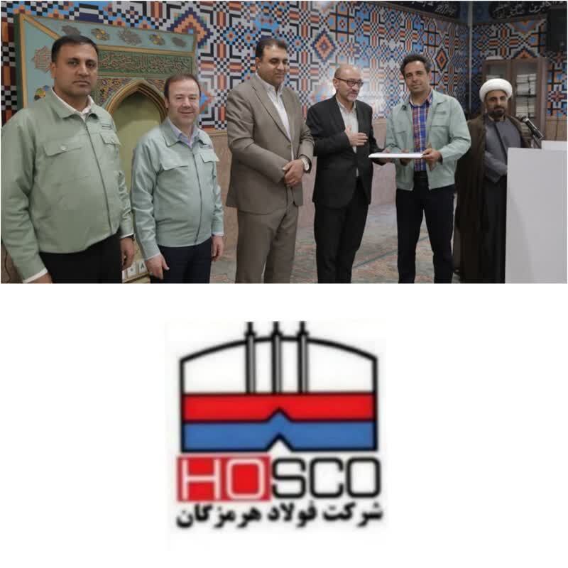 با حضور مشاور وزیر صمت انجام شد؛ تقدیر از خانواده‌های شهدا و ایثارگران شرکت فولاد هرمزگان