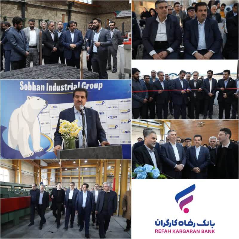 حمایت‌های بانک رفاه کارگران از تولید ملی و اشتغالزایی افزایش چشم‌گیری داشته است