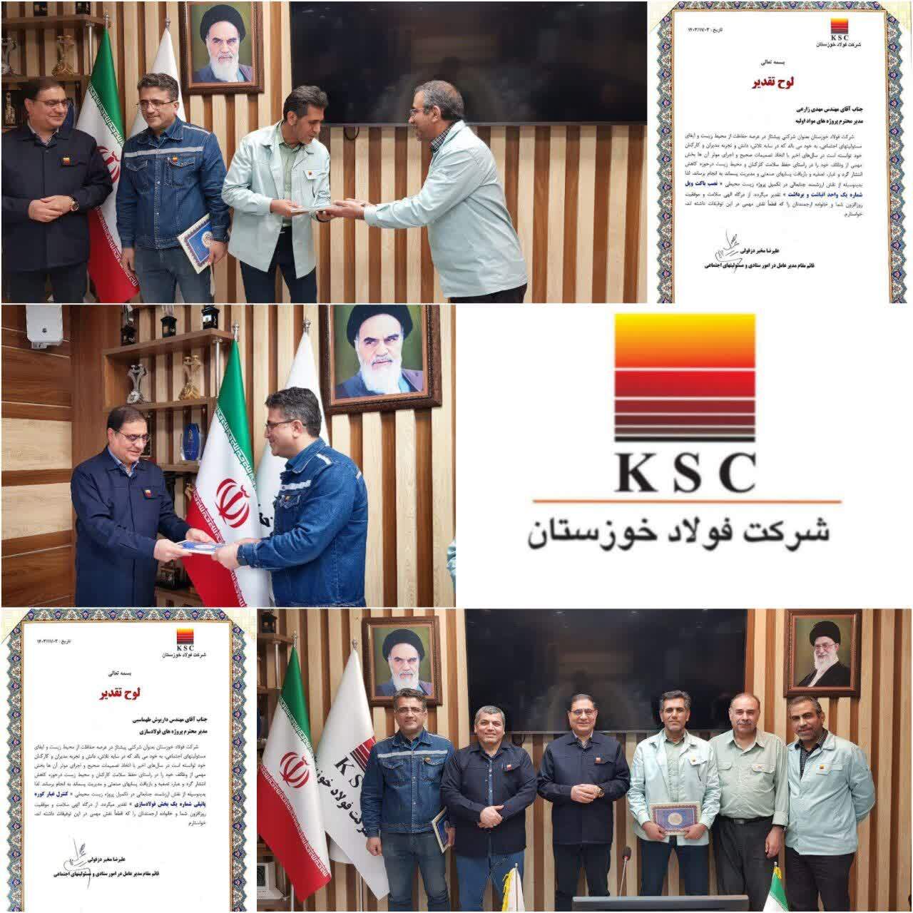 تقدیر از مدیران موفق در پروژه‌های مهم زیست محیطی فولاد خوزستان