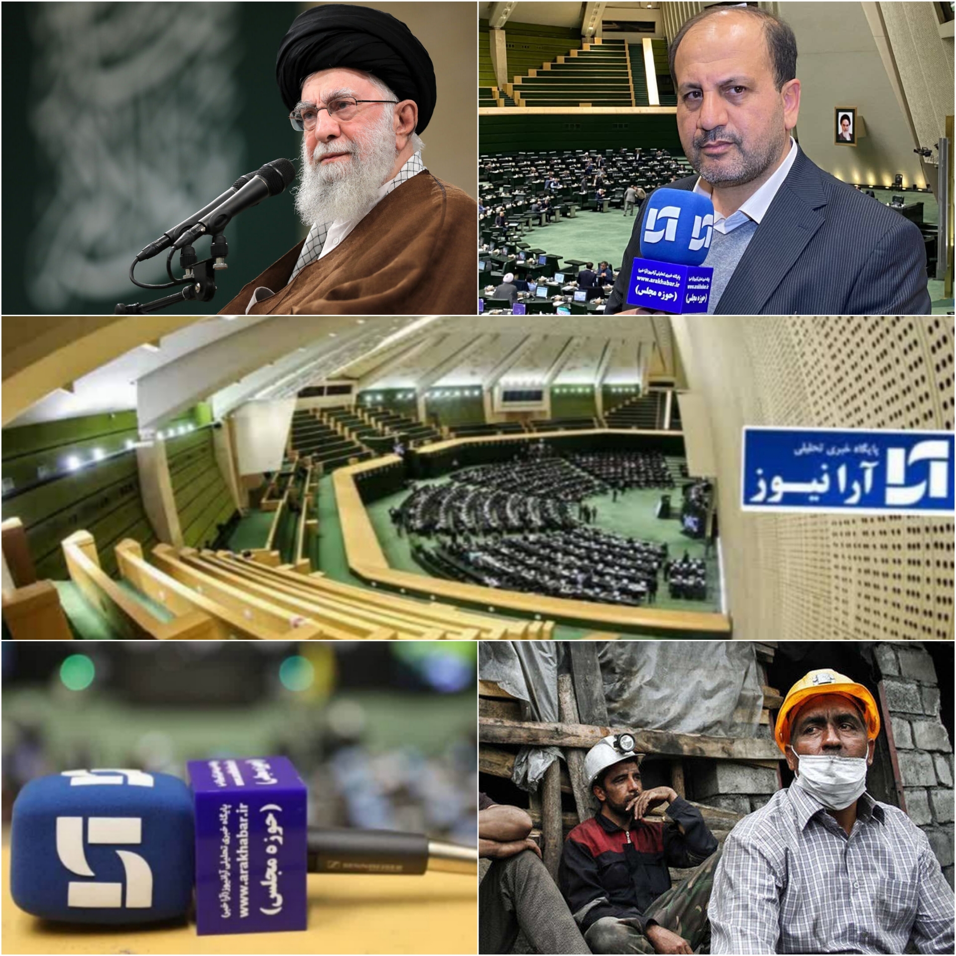 گام بزرگ ومتقدارنه نمایندگان ملت برای قشر کارگری دربرنامه های فراکسیون کارگری مجلس/اعضای هیات‌رئیسه فراکسیون کارگری انتخاب شدند