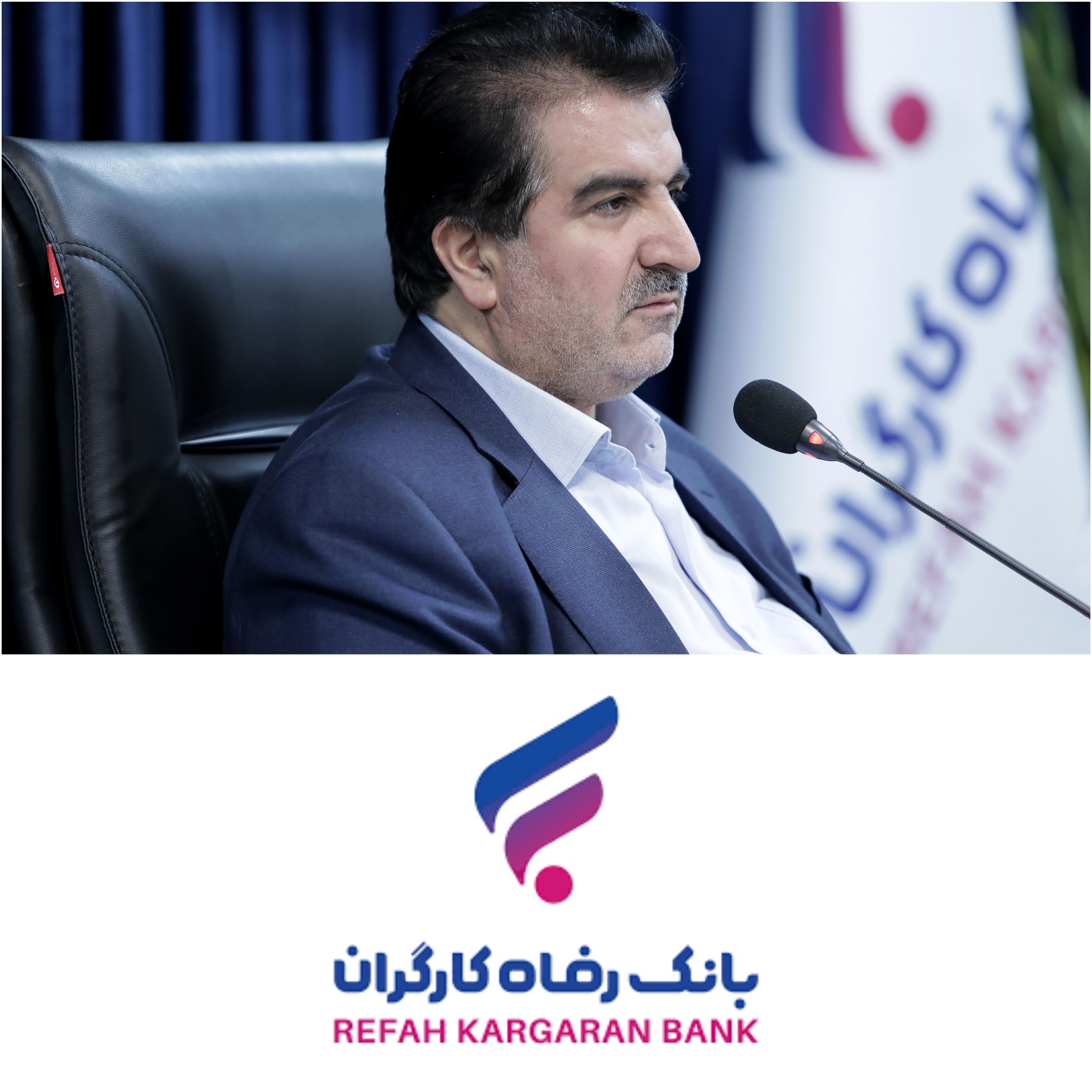 تامین مالی 360 هزار میلیارد ریالی واحدهای تولیدی توسط بانک رفاه کارگران