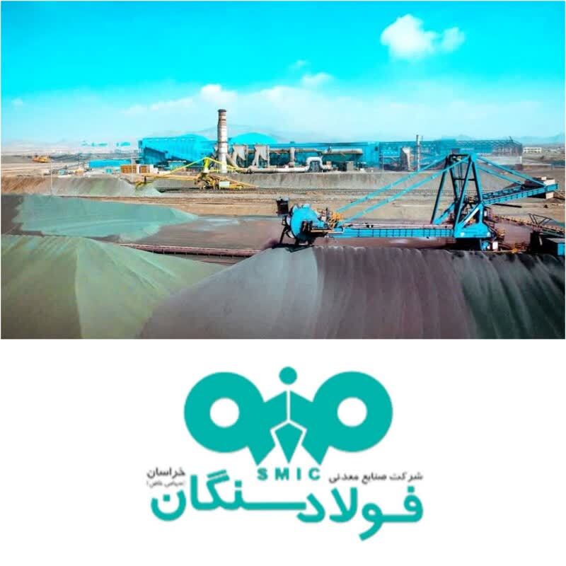 عملکرد درخشان و قابل توجه فولاد سنگان در تولید و فروش محصول استراتژیک/ گام های فولادین فولاد سنگان در صنعت فولادی کشور