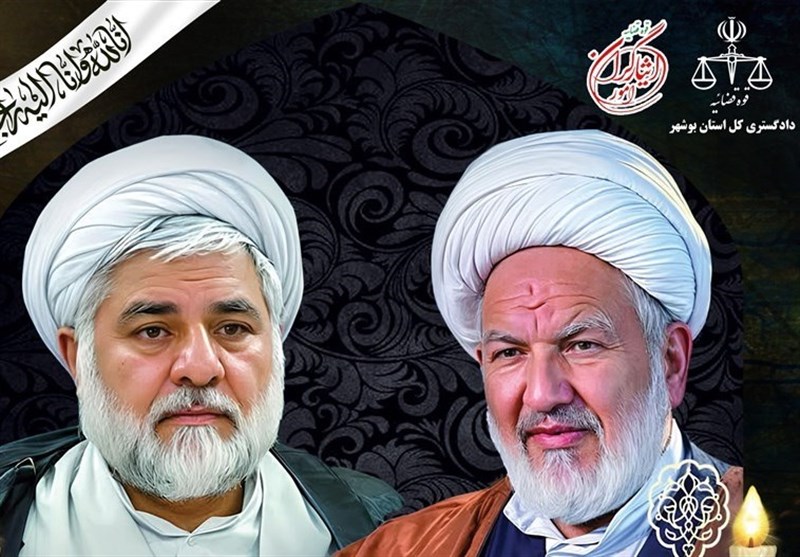 بزرگداشت ۲ شهید قوه قضائیه در بوشهر