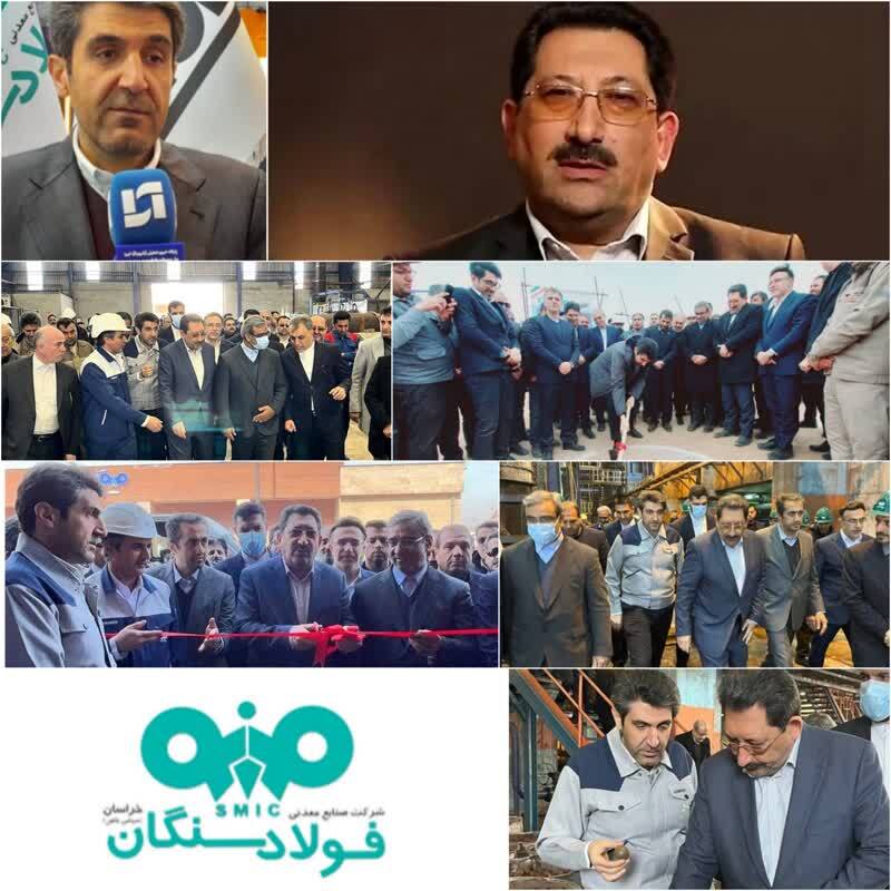 فولاد سنگان موتور محرک صنعت فولاد/ فولاد سنگان محور توسعه اقتصادی در کشور/ مهر تایید وزیر صمت بر عملکرد درخشان جهادگران فولاد سنگان