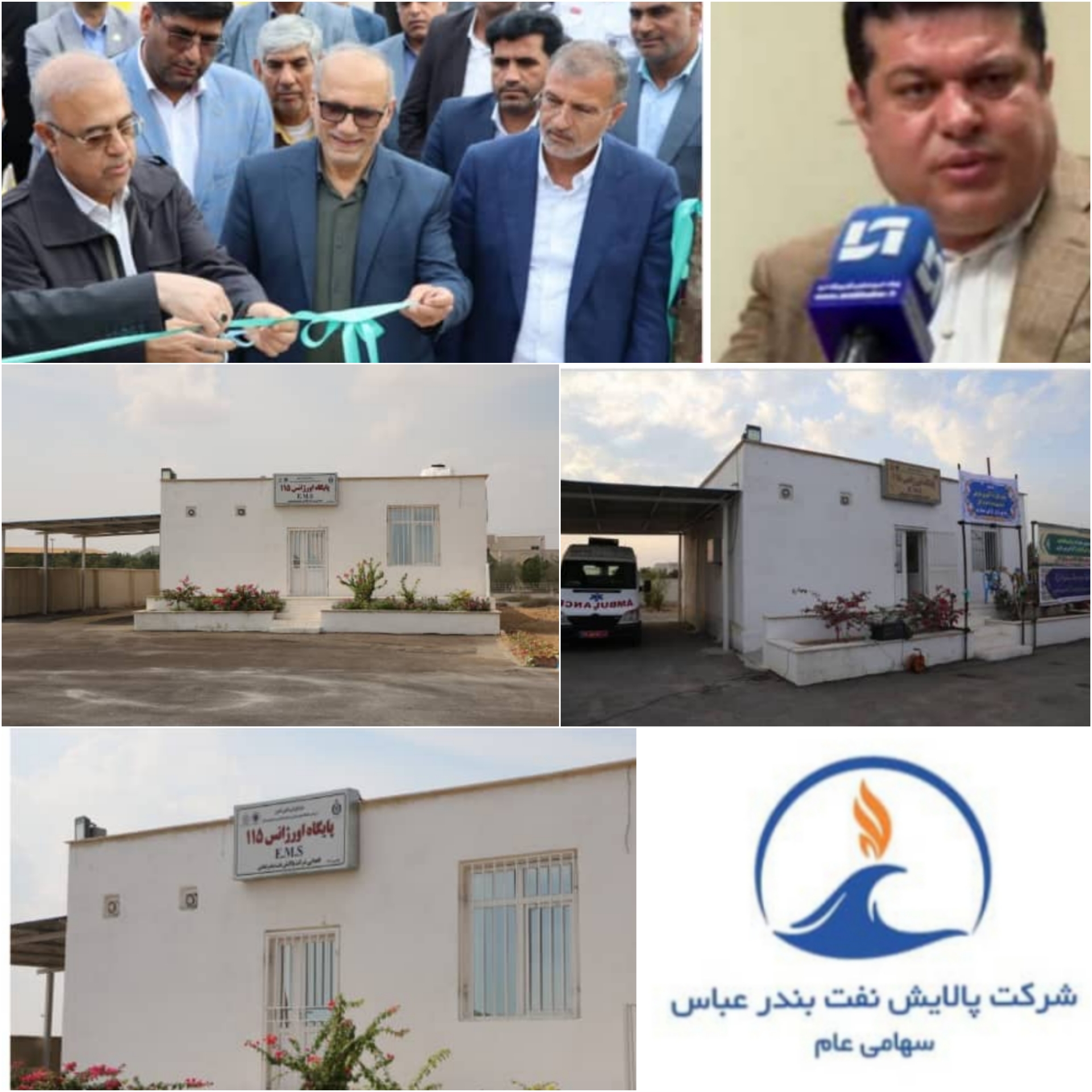 عملکرد پالایش نفت بندرعباس در راستای مسؤلیت اجتماعی دراستان هرمزگان ستودنی است/خدمتی بی‌منت برای مردم نجیب و ولایتمدار استان هرمزگان