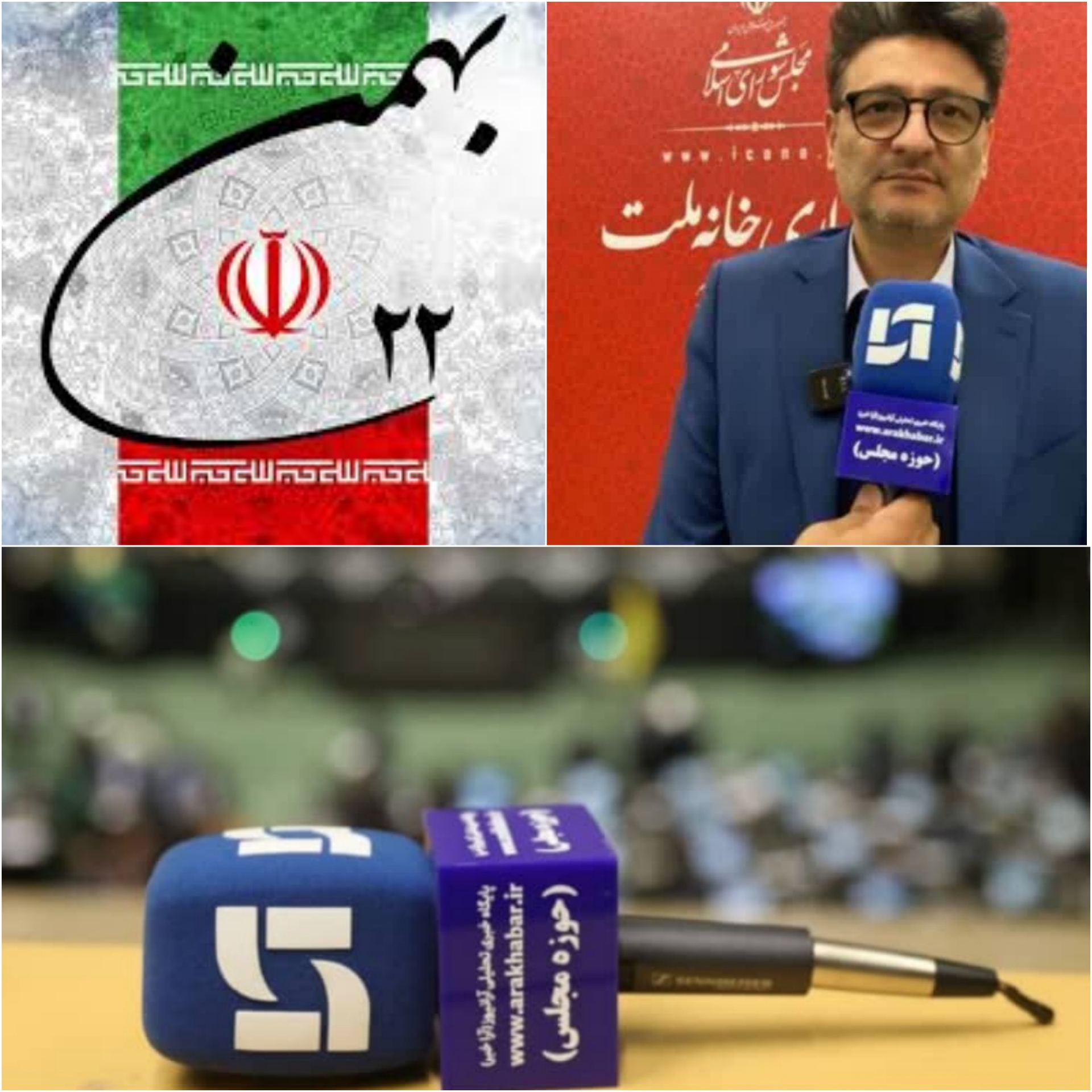 بیانیه دکترسیدکریم معصومی رئیس مجمع نمایندگان گیلان برای خلق حماسه ماندگار در راهپیمایی۲۲بهمن