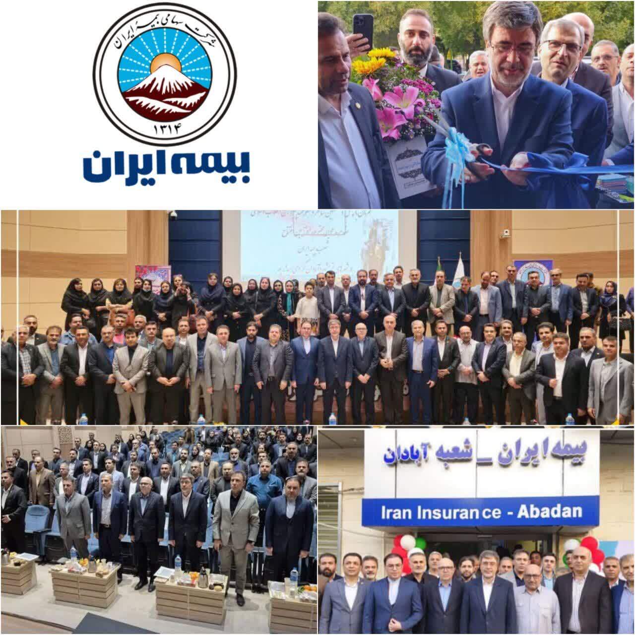 بیمه‌ایران از توانگری مالی و شبکه گسترده در سراسر کشور برخودار است /خدمت بی نظیر راهبرد اصلی بزرگترین بیمه‌کشور / بیمه ایران در ۱۰ ماه نخست امسال موفق به تولید حدود ۸۰ همت حق بیمه و پرداخت ۴۵ خسارت به زیان دیدگان شده است