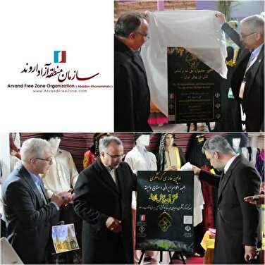 رونمایی از اولین مجوز خانه گردشگری البسه اقوام ایرانی و هفتمین جشنواره ملی نقش تن پوش اروند