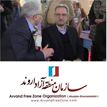 بازدید معاون گردشگری وزارت میراث فرهنگی از غرفه منطقه آزاد اروند در نمایشگاه بین‌المللی گردشگری تهران