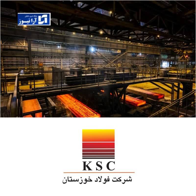 تمرکز ویژه فولاد خوزستان بر فرصت های سرمایه گذاری/فولاد خوزستان؛ پیشگام در سودآوری و توسعه پایدار در صنعت فولاد ایران