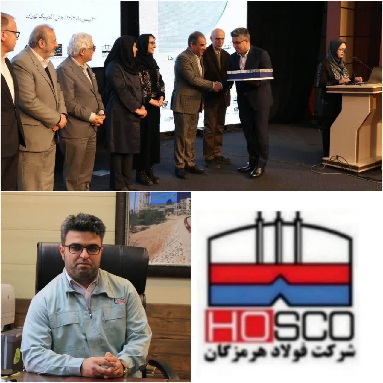 در دهمین کنفرانس «روابط عمومی و صنعت»؛ لوح سپاس «مدیریت بحران ناترازی‌ها و توسعه صنعتی» به فولاد هرمزگان رسید