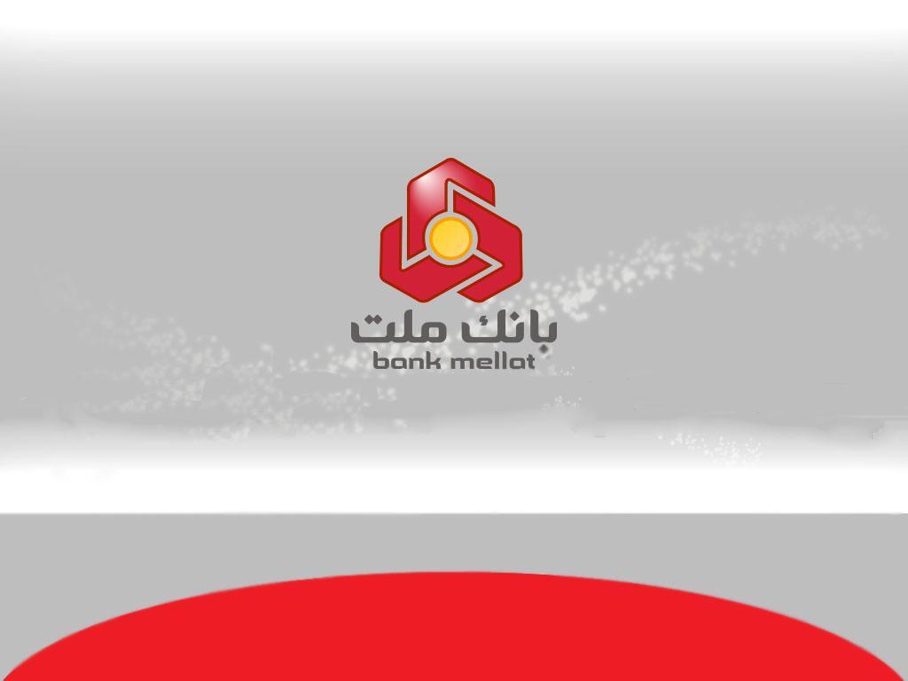 مزایده عمومی 77 ملک مازاد بانک ملت