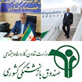 پرچم کانون بازنشستگان تأمین اجتماعی خوزستان بر فراز فرودگاه اهواز به اهتزاز درآمد