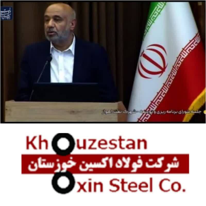 سرمایه گذاری ۱۵۰۰ میلیارد تومانی شرکت فولاد اکسین خوزستان در حوزه برق و گاز / تحقق توسعه با همت فولاد مردان فولاد اکسین خوزستان سرمایه گذاری ۱۵۰۰ میلیارد تومانی شرکت فولاد اکسین خوزستان در حوزه برق و گاز / تحقق توسعه با همت فولاد مردان فولاد اکسین خوزستان