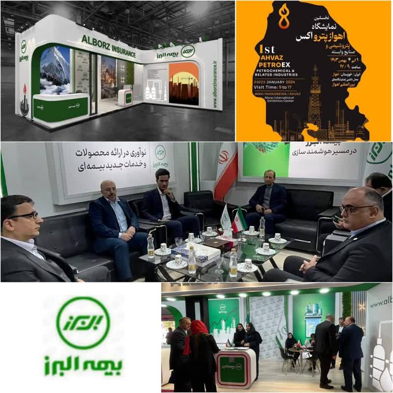 بیمه البرز در نخستین نمایشگاه اهواز پترواکس به کار خود پایان داد بیمه البرز در نخستین نمایشگاه اهواز پترواکس به کار خود پایان داد